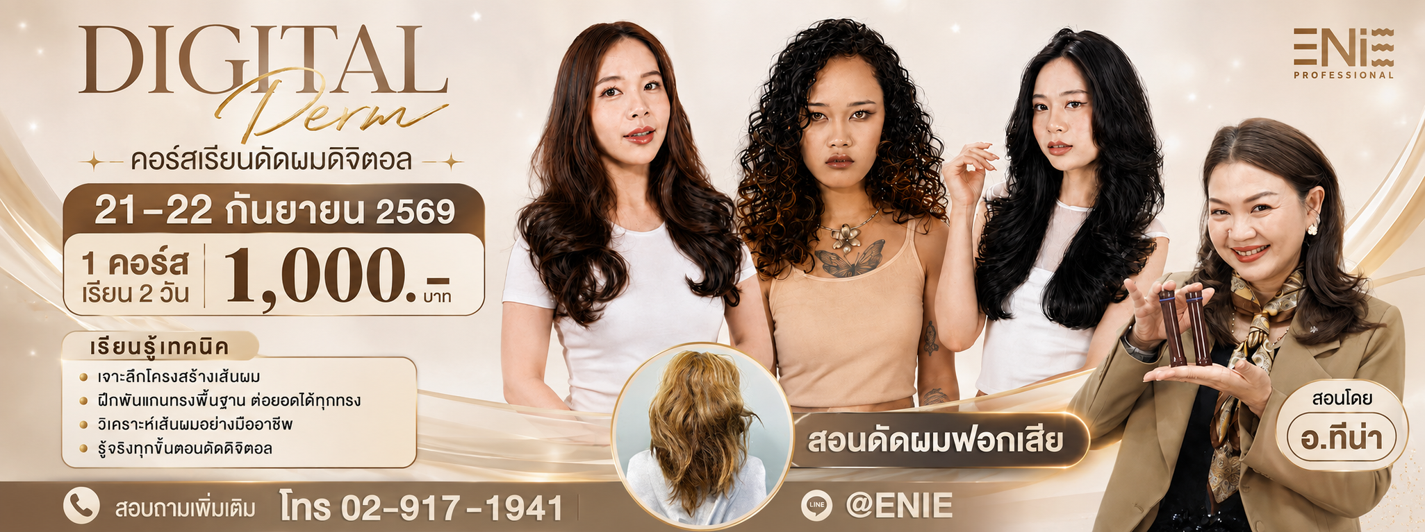 เครื่องรีด รุ่น051(หน้ากลาง 3.5 ซม.) 3.5x9cm.