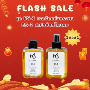 T3 ครีมป้องกันความร้อน