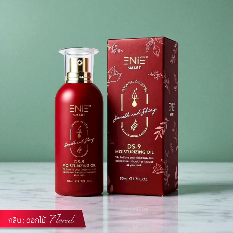 DS9 ซิลกี้ปรับสภาพเส้นผมให้เรียบรื่นเงางาม