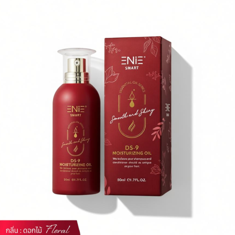 DS9 ซิลกี้ปรับสภาพเส้นผมให้เรียบรื่นเงางาม