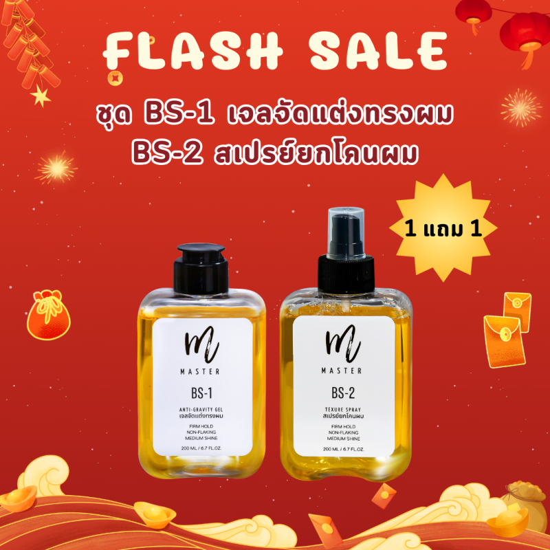 T3 ครีมป้องกันความร้อน