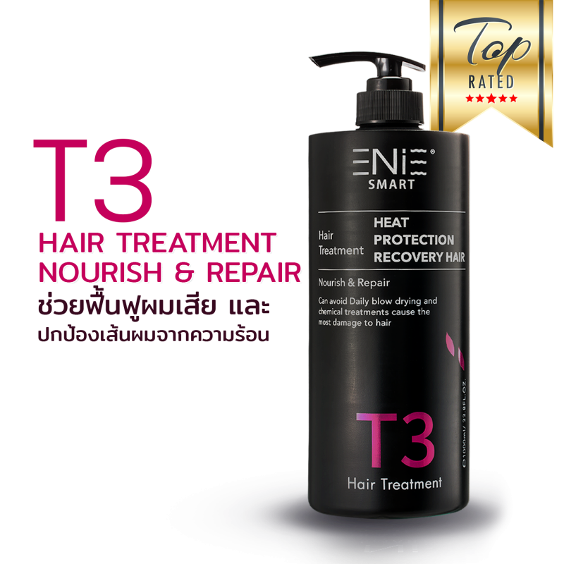 T3 ครีมป้องกันความร้อน