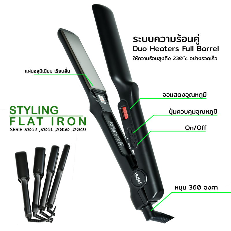 เครื่องรีด รุ่น050(หน้าเล็ก 2.5 ซม.) 2.5x9cm.