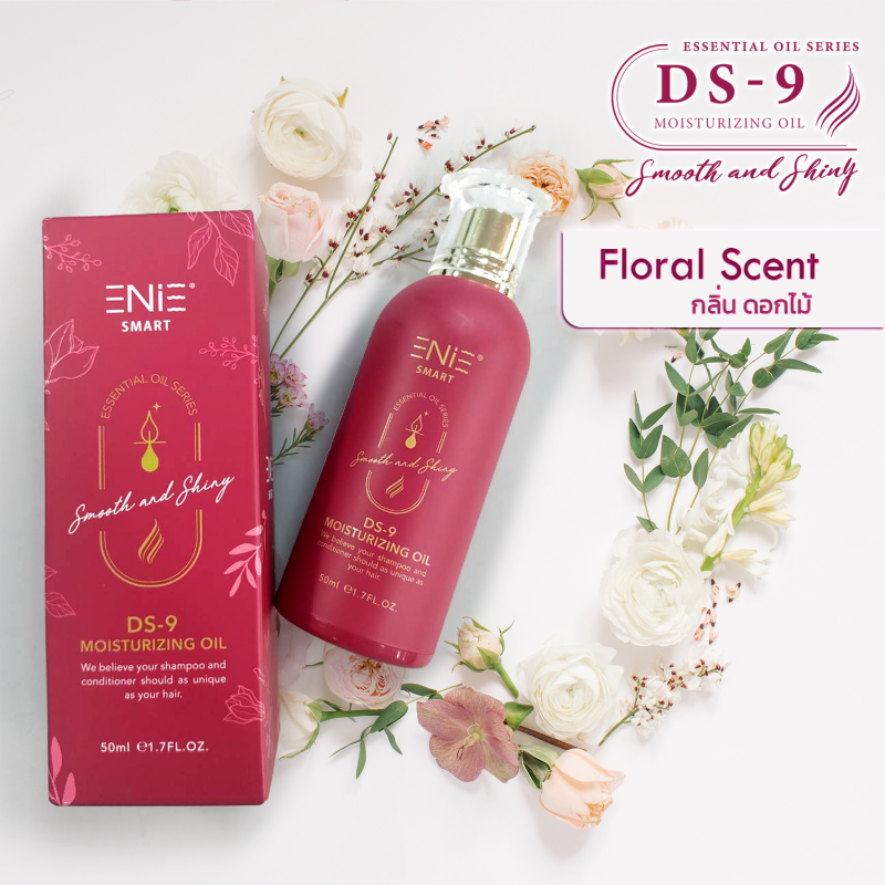 DS9 ซิลกี้ปรับสภาพเส้นผมให้เรียบรื่นเงางาม