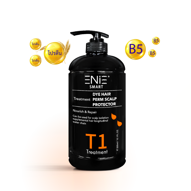 T1 บำรุงก่อนทำเคมี