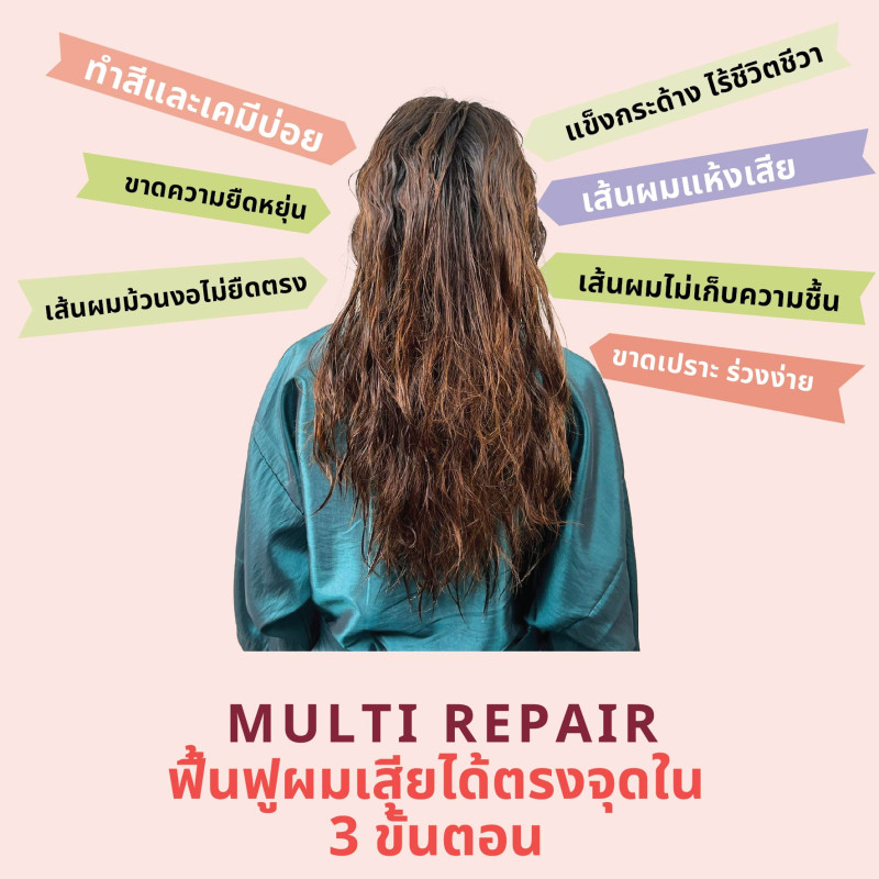 ทรีทเม้นท์ 3 ขั้นตอนบำรุงเสินผมถึงโครงสร้าง3 คืนผมสวย นุ่มเงางาม สุขภาพดีใน 3 ขั้นตอน