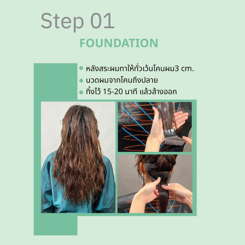 ทรีทเม้นท์ 3 ขั้นตอนบำรุงเสินผมถึงโครงสร้าง3 คืนผมสวย นุ่มเงางาม สุขภาพดีใน 3 ขั้นตอน