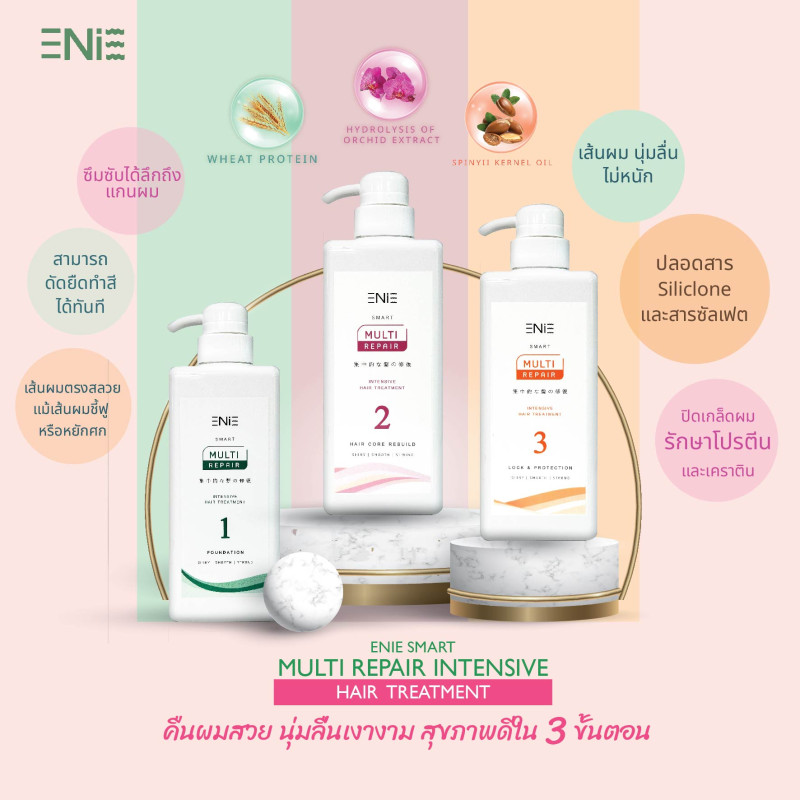 ทรีทเม้นท์ 3 ขั้นตอน ทรีทเม้นท์ 3 ขั้นตอนบำรุงเส้นผมถึงโครงสร้าง 1  คืนผมสวย นุ่มเงางาม สุขภาพดีใน 3 ขั้นตอน