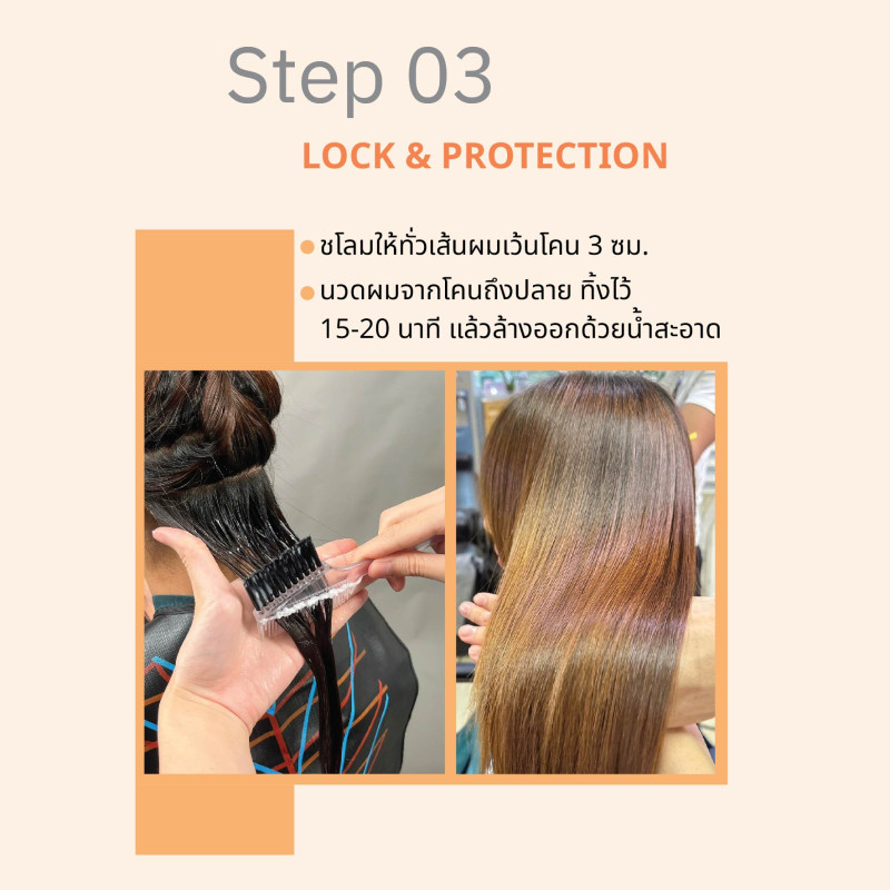 ทรีทเม้นท์ 3 ขั้นตอน ทรีทเม้นท์ 3 ขั้นตอนบำรุงเส้นผมถึงโครงสร้าง 1  คืนผมสวย นุ่มเงางาม สุขภาพดีใน 3 ขั้นตอน