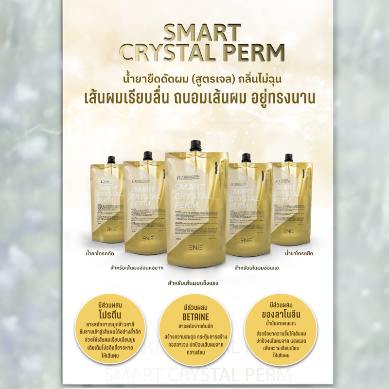 L2 Crystal น้ำยาโกรกดัด