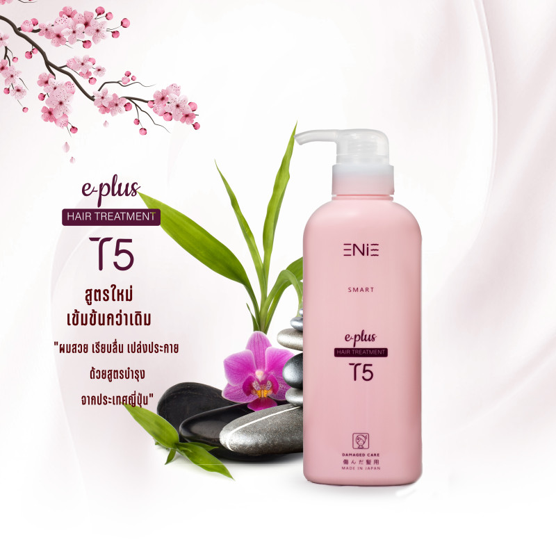 E-Plus T5 ทรีทเม้นท์ฟื้นฟูเส้นผม