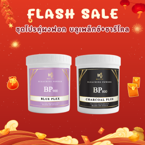 T3 ครีมป้องกันความร้อน