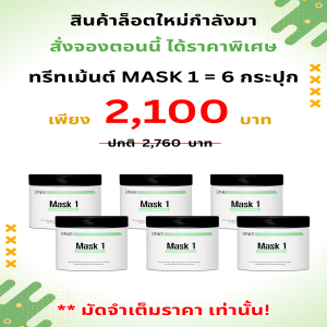 Core Repair R1 เชื่อมแกนผม