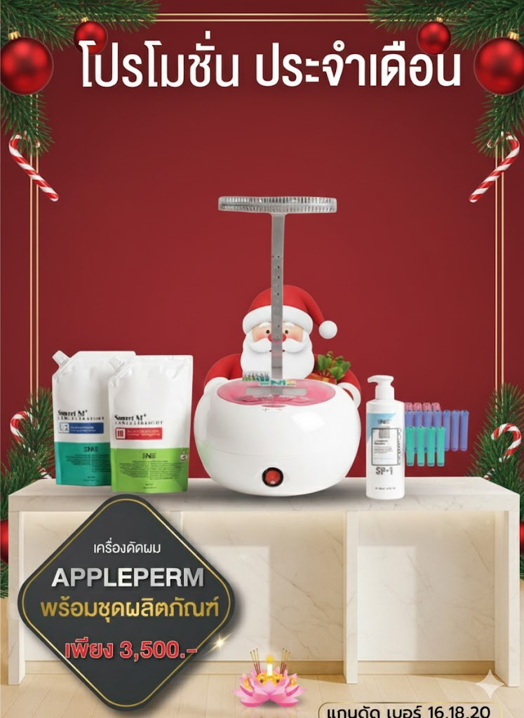 PRO Apple Perm