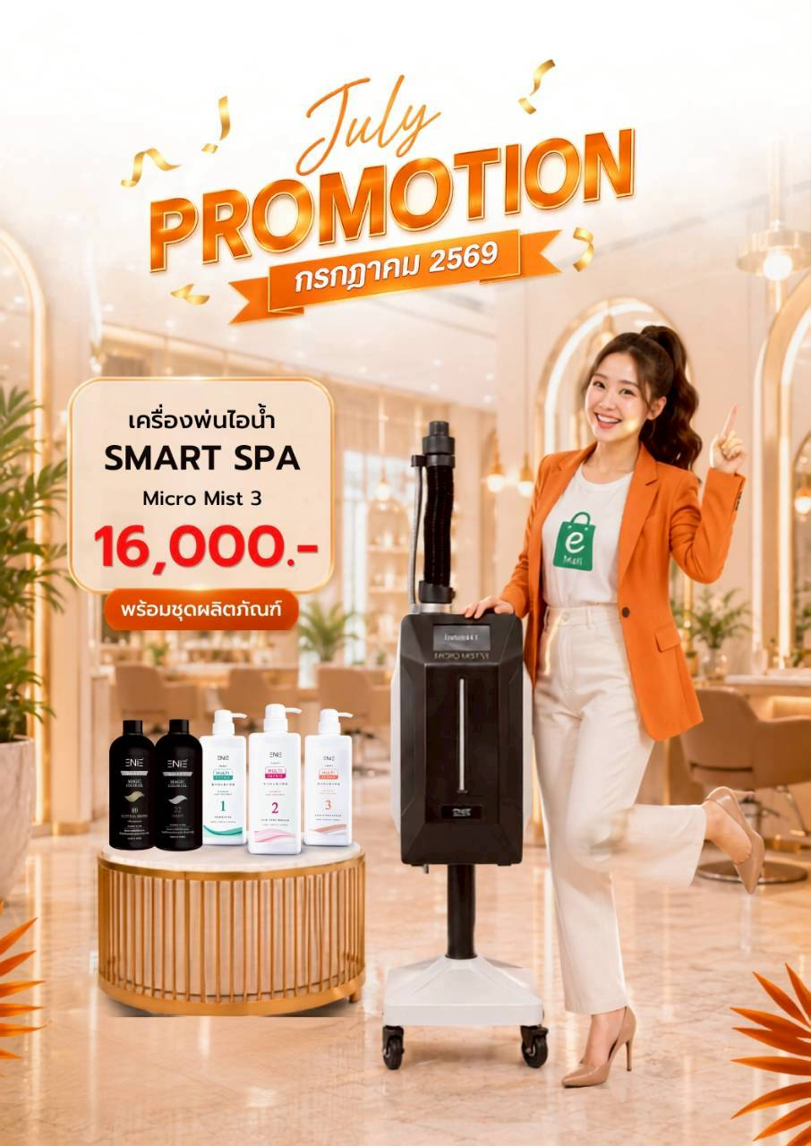 PRO Micro mist III ดำ