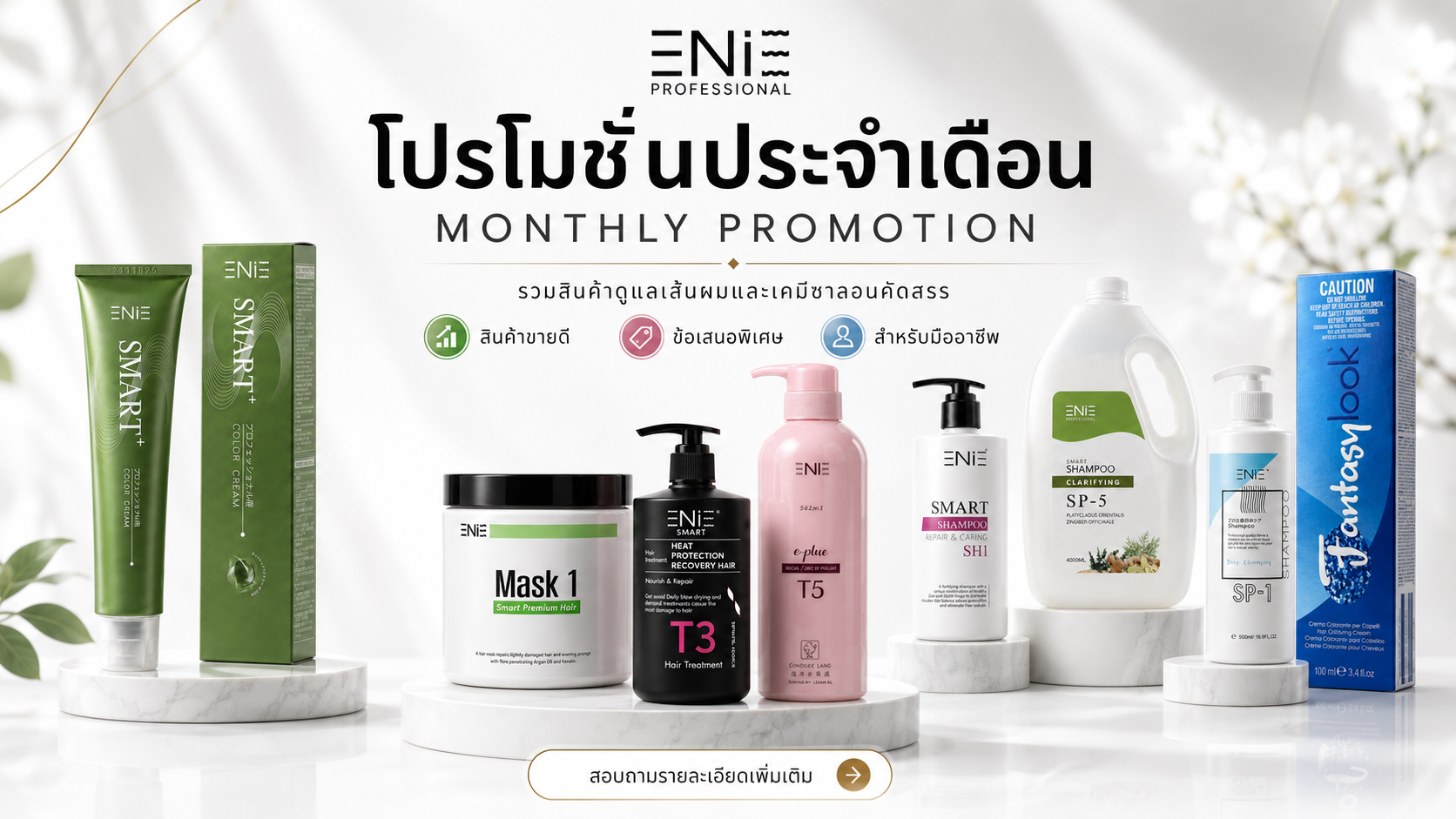 promotion