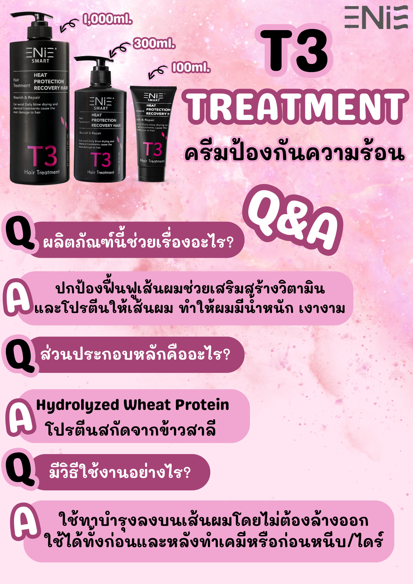 บทความ enie salon