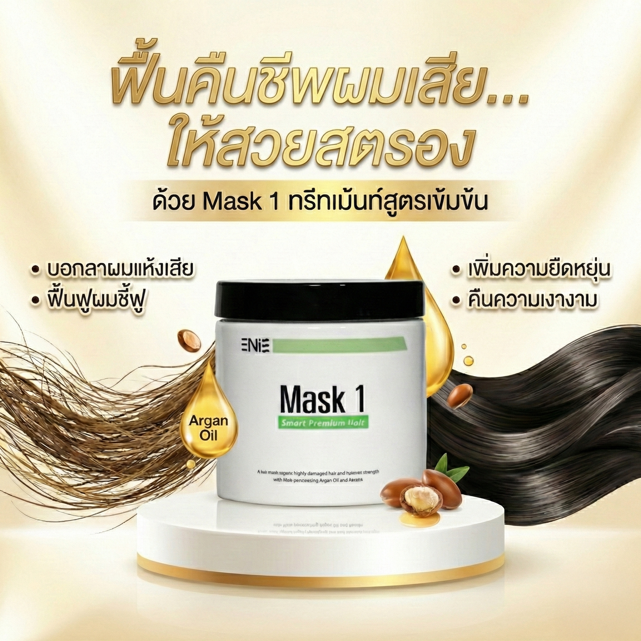 บทความ enie salon