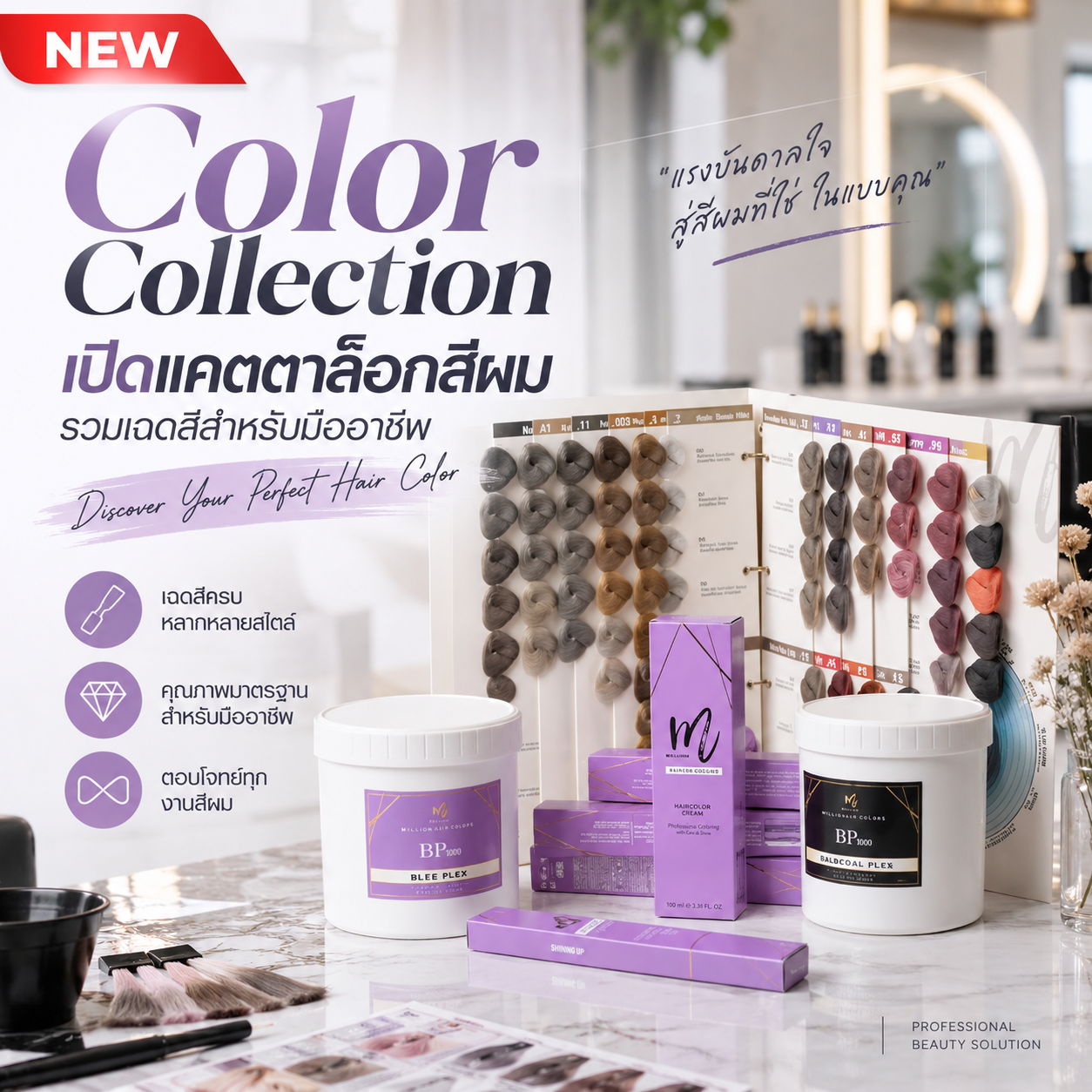 สาระความรู้ enie salon