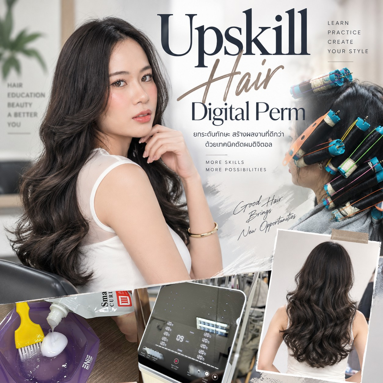 ศูนย์การเรียนรู้ enie salon