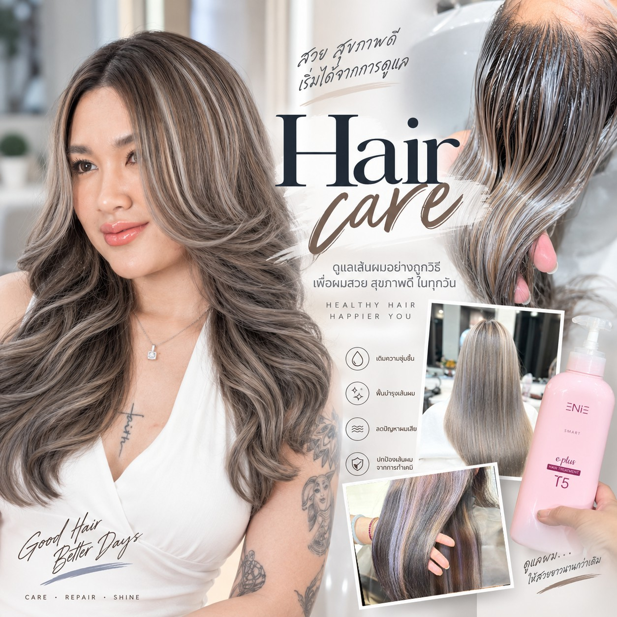 ศูนย์การเรียนรู้ enie salon