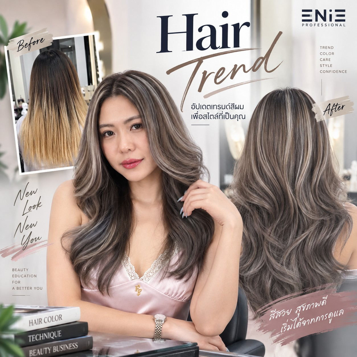 ศูนย์การเรียนรู้ enie salon