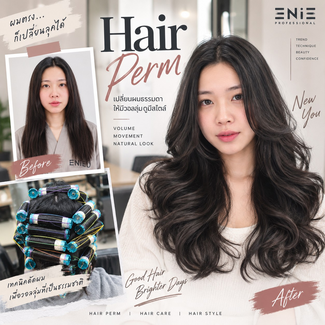 ศูนย์การเรียนรู้ enie salon