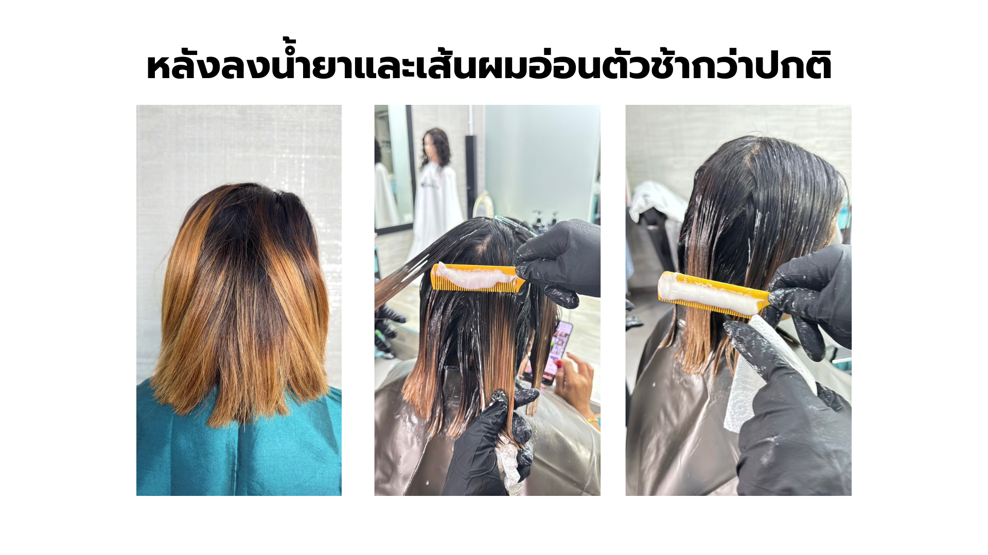 การล้างสารเคลือบซิลิโคน